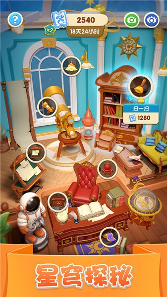 宾果消消消完整版 8.11.0.4 截图3