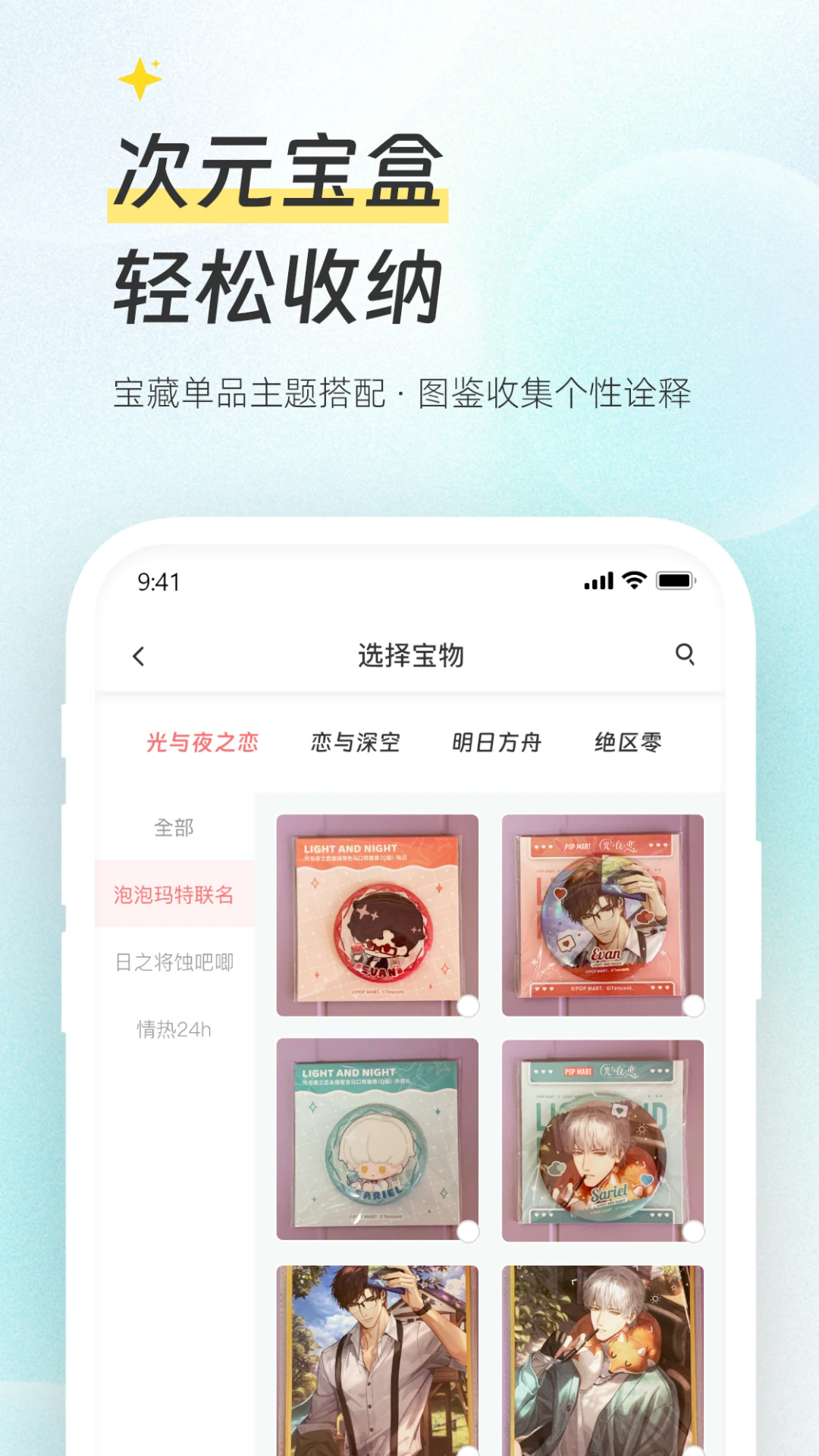 次元集市官方版 截图3