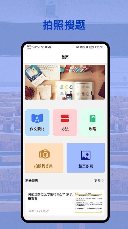 会对作业答案 截图2