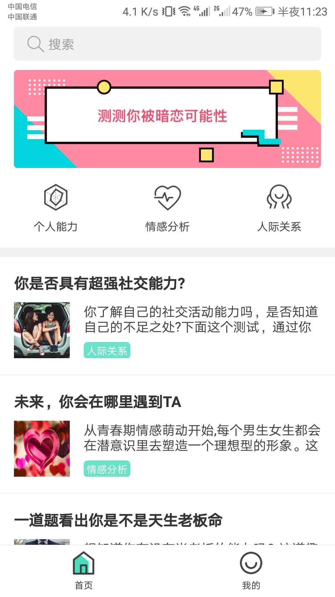 鲸鱼心理测试app 截图4