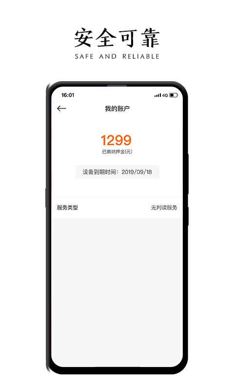 萌胎心app 截图3