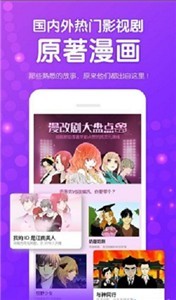 鱿鱼漫画 截图2