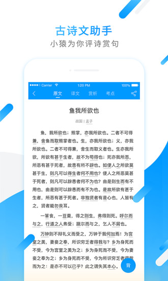 小猿搜题试用版 截图2