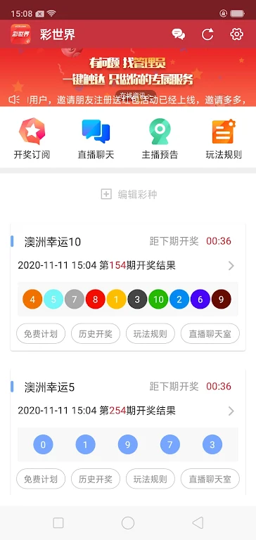 1396j皇家世界彩 截图1