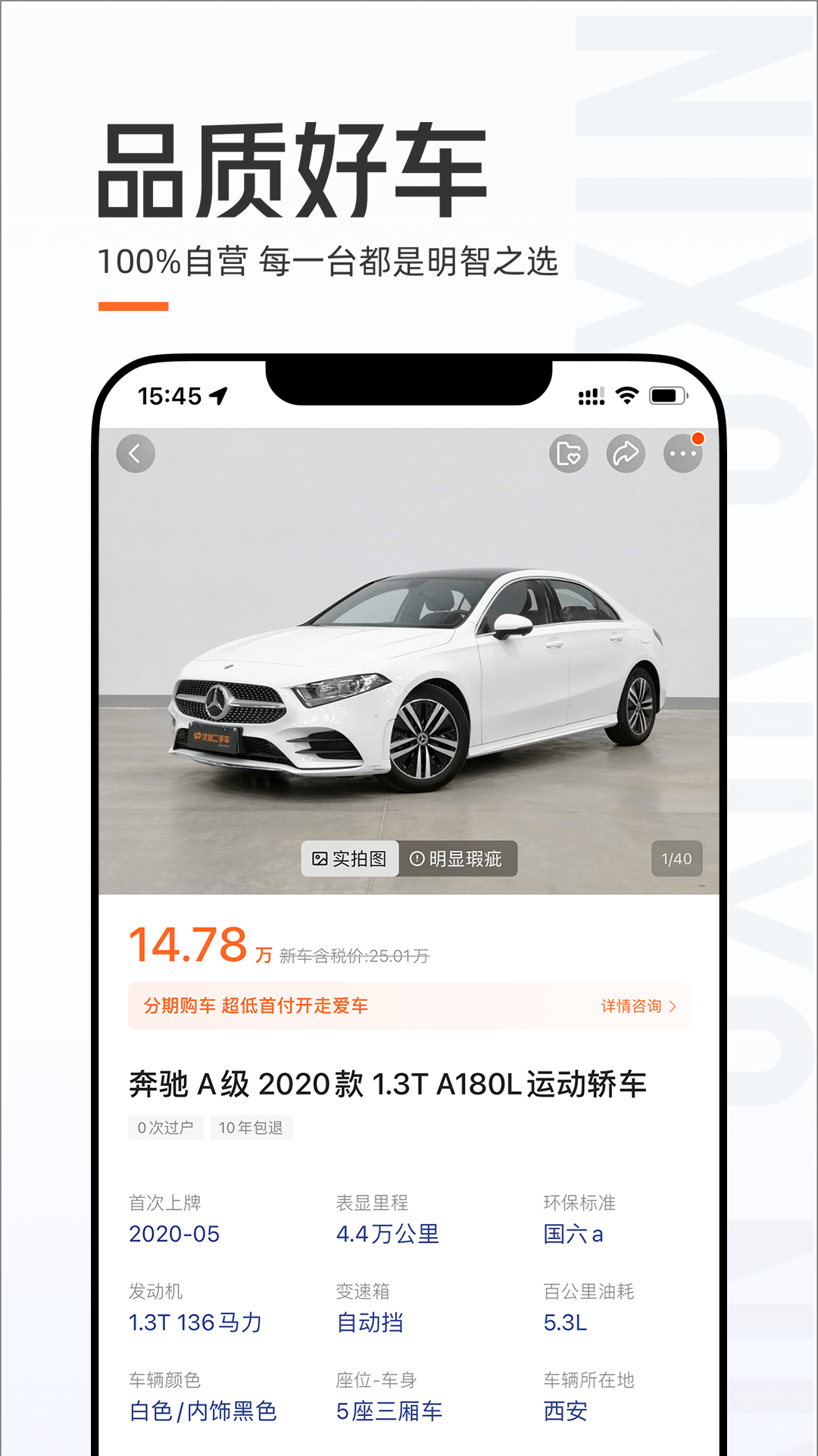 优信二手车直卖网app 截图4