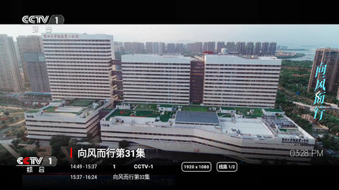 春阳电视TV版 截图3