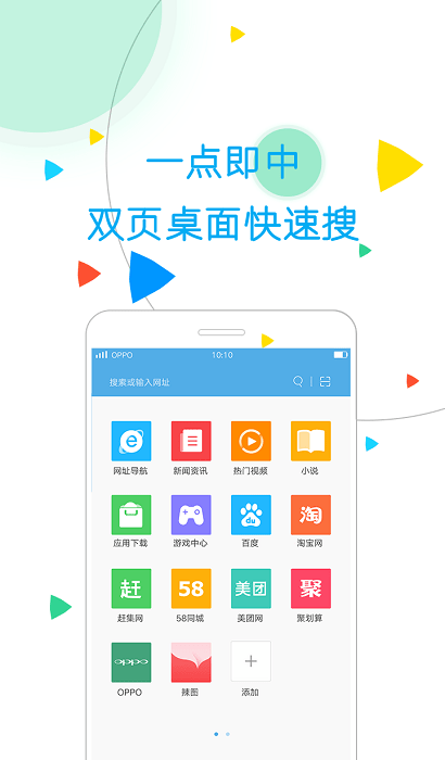 oppo浏览器 截图2