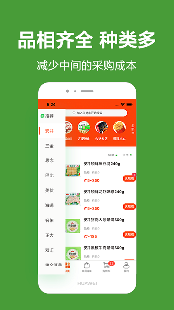 优鲜本色app 截图2