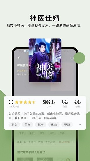 郁书坊小说app 1