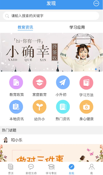 浙江和教育 1