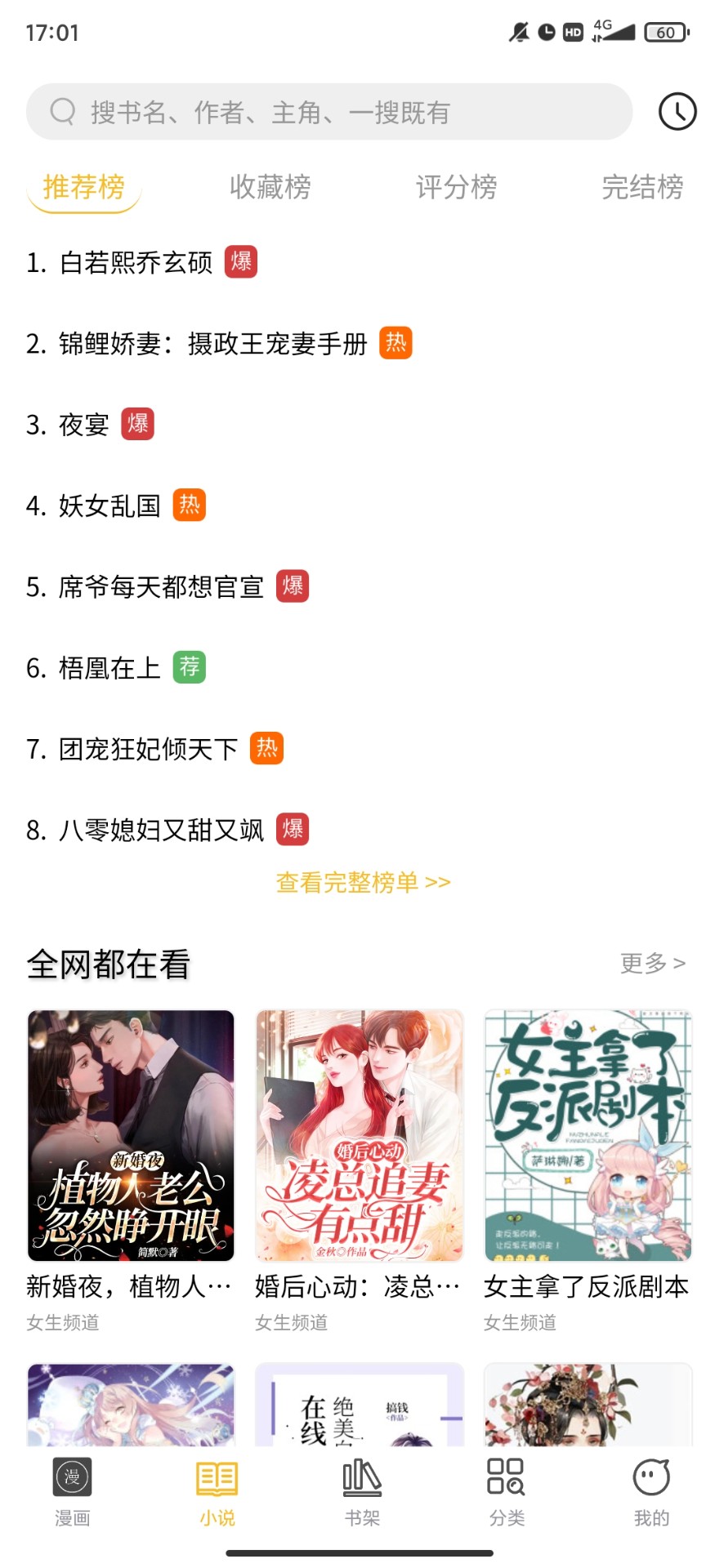 多阁漫画官网正版 截图4