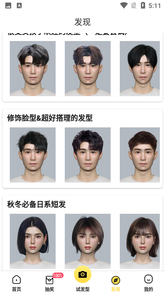 发型屋发型师端app 截图4