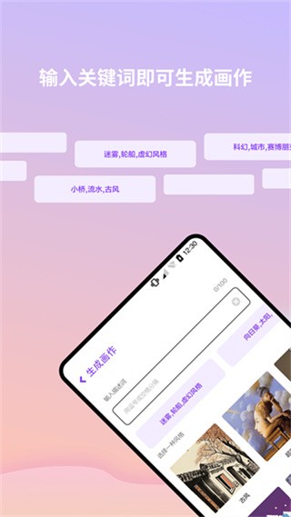 ai画星球软件 截图1