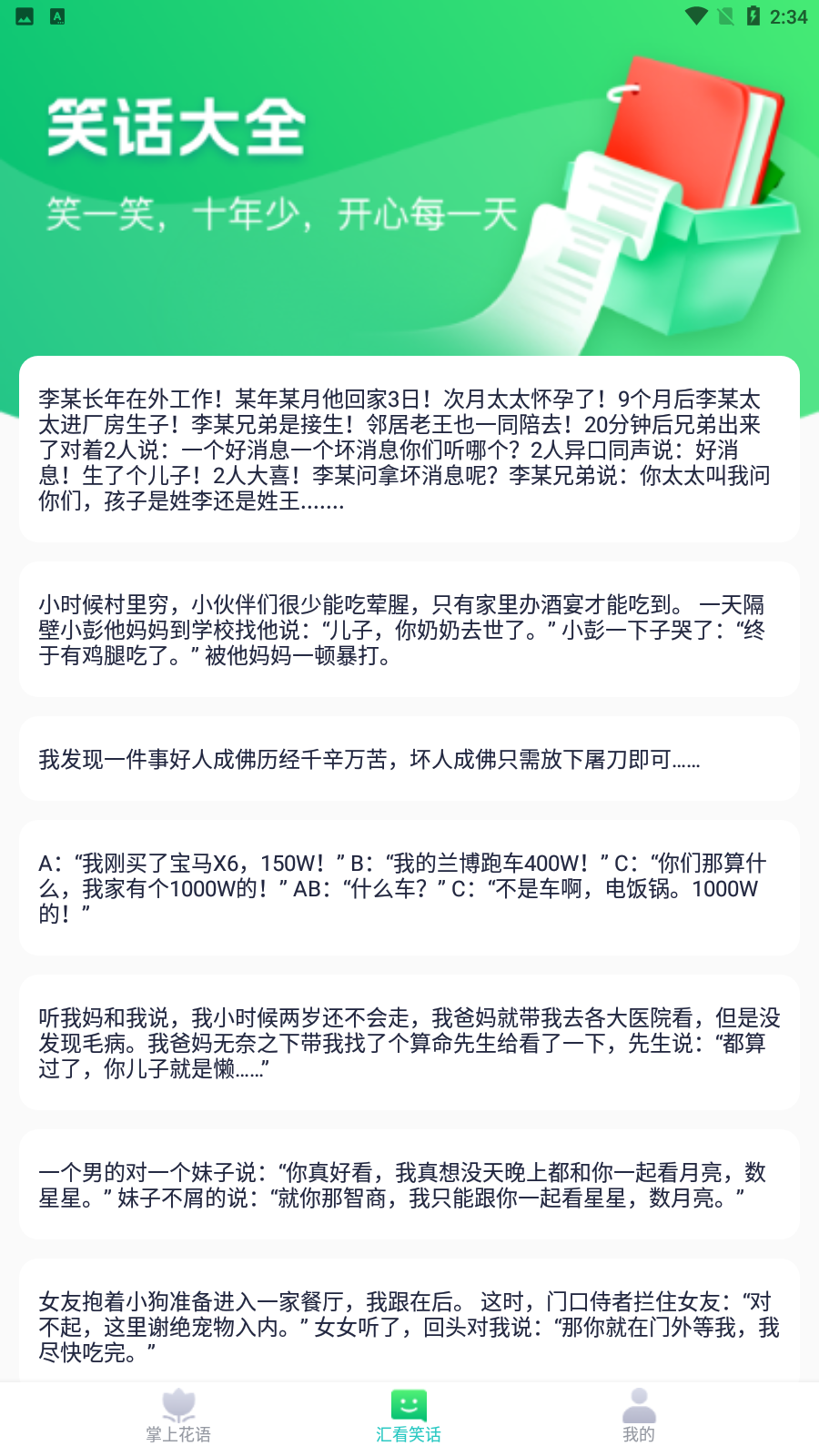 掌上汇看app 截图2