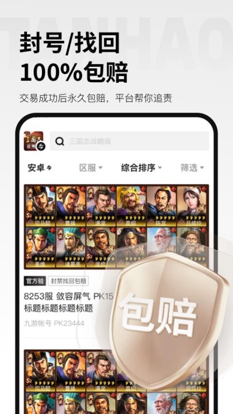 探号app 截图2