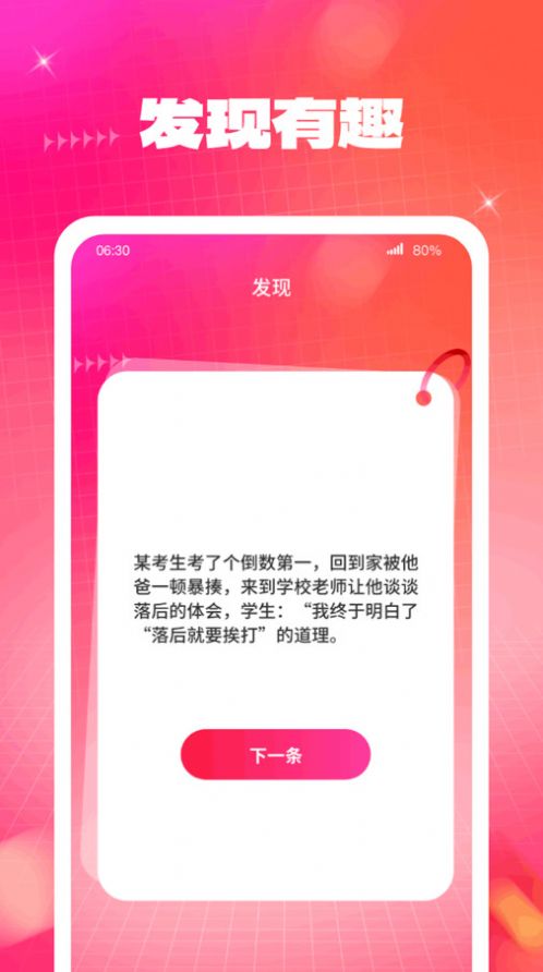 云端壁纸app 截图3