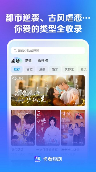 卡看短剧app官方下载 截图2