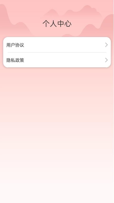 掌上探花app 截图2