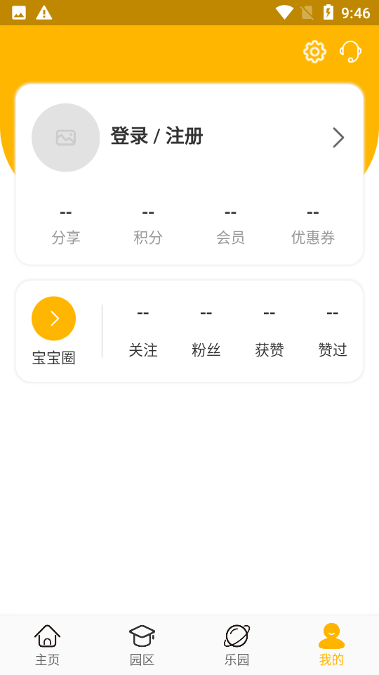 六一童趣app 截图1