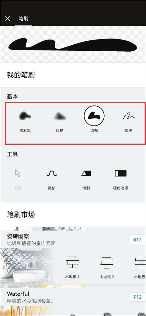 概念画板免费版 截图2