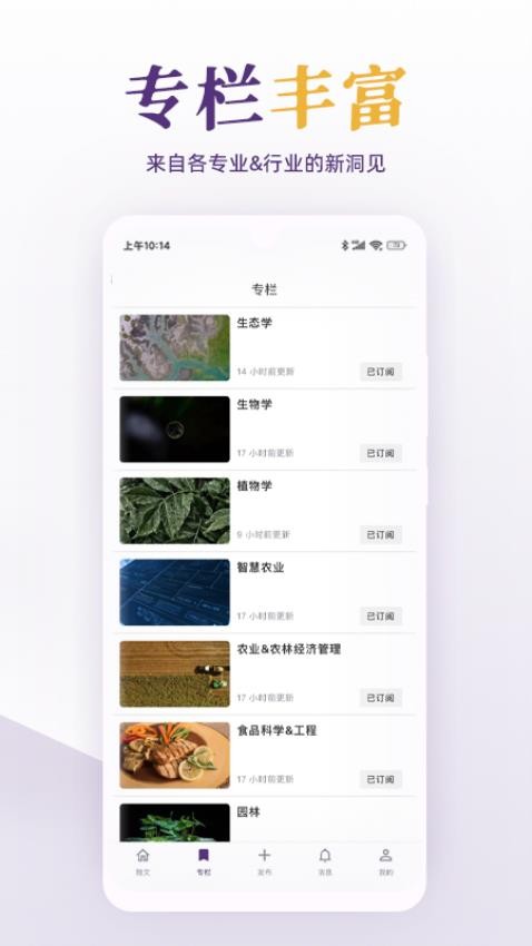 每日美刊app 截图2