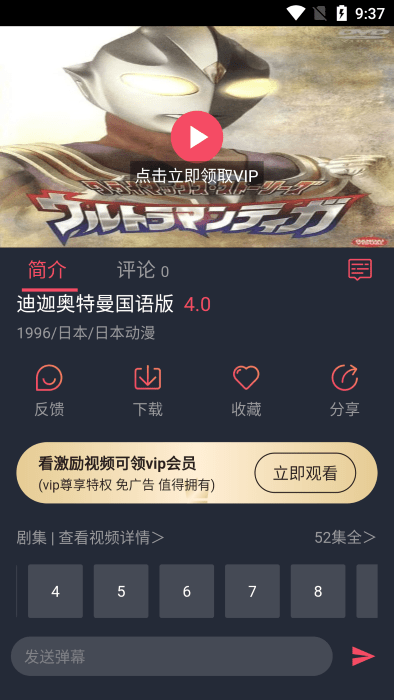 好迷TV电视机版 截图2