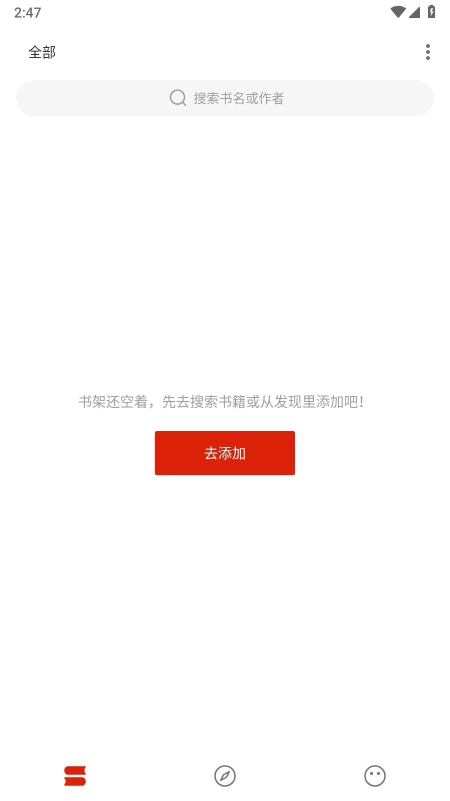 灵狐小说最新版 截图8