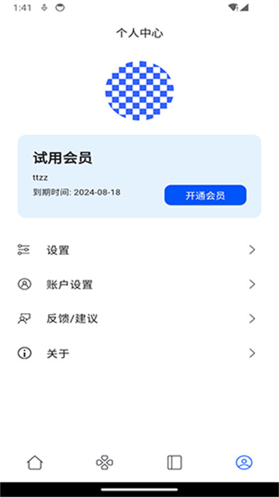 鹦鹉单词app 截图3