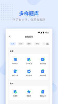 学天教育app 截图2