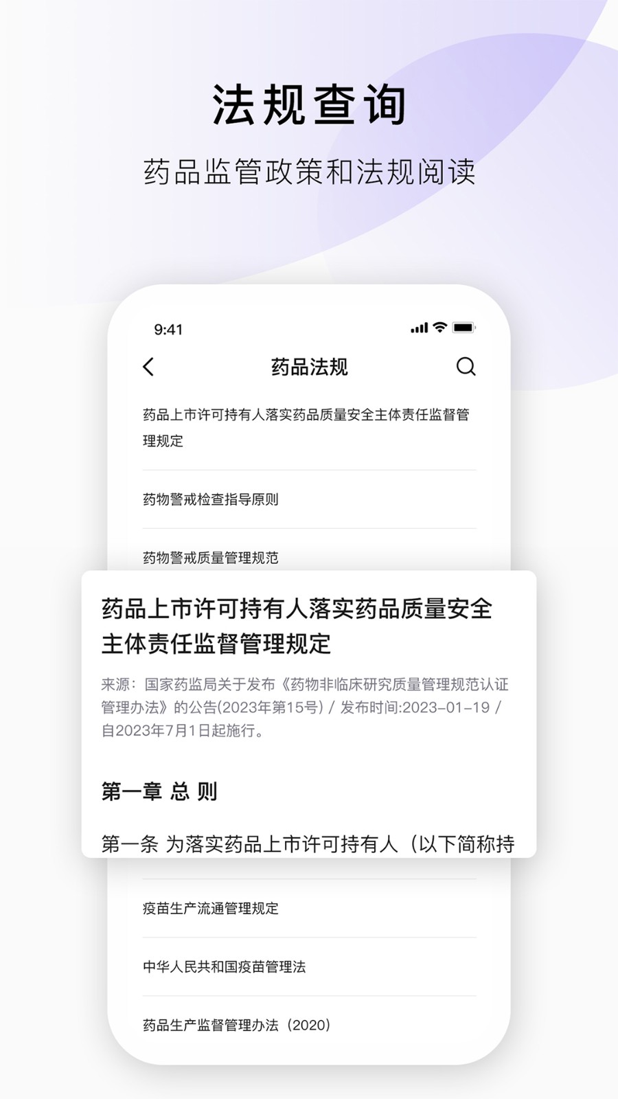 药典在线查询app 截图3