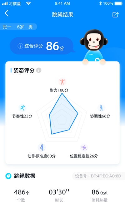 习惯星app 截图3