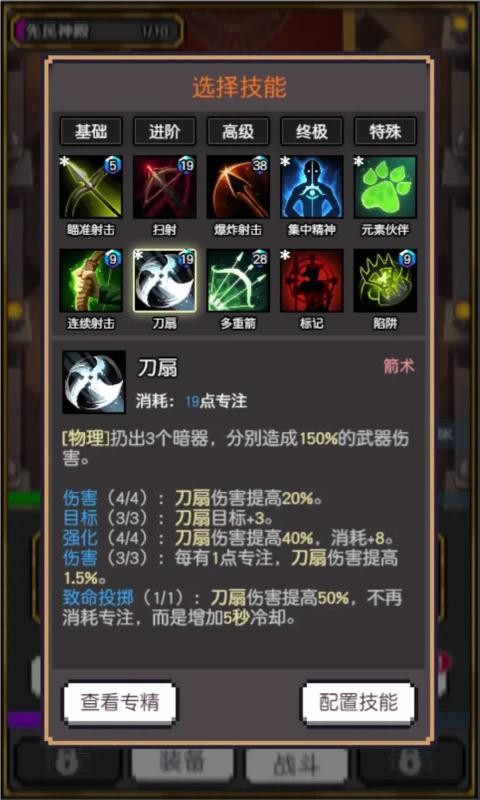 飞升秘境手游 截图3
