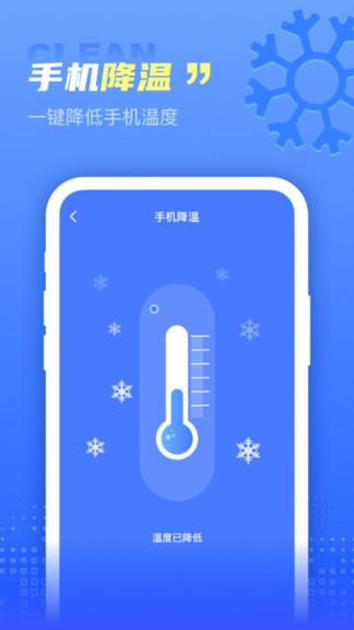 超万能清理卫士app 截图3