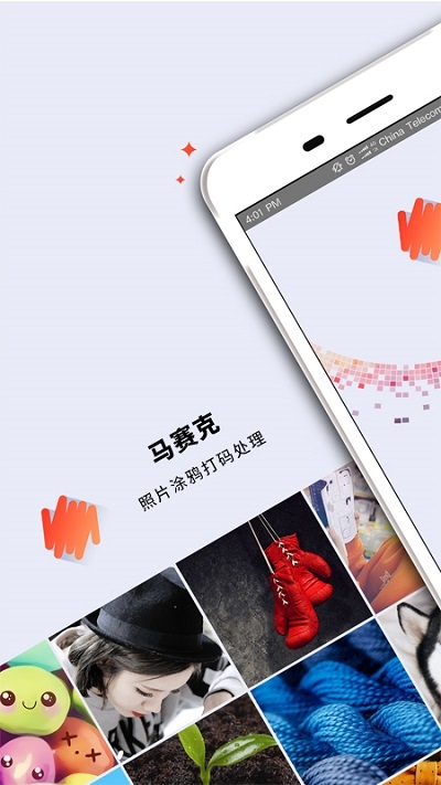 消除马赛克的软件手机版 截图1