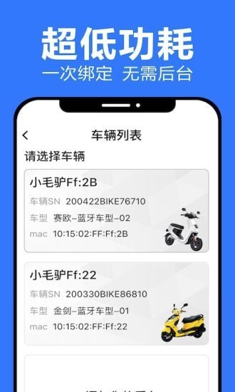 乐骑侠 截图1