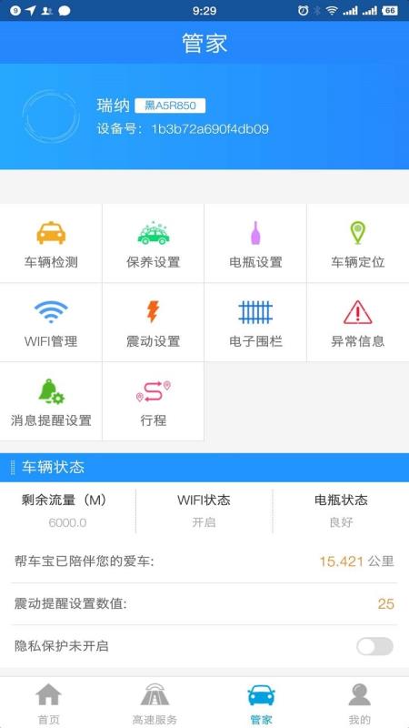 帮车宝app 截图4