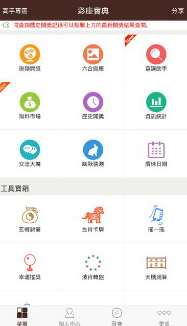 香港护民图库彩图 截图2