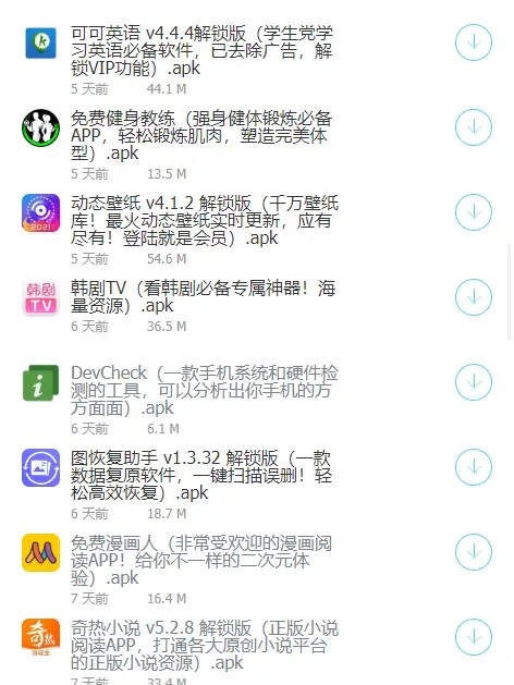 极星软件库1.8 截图5