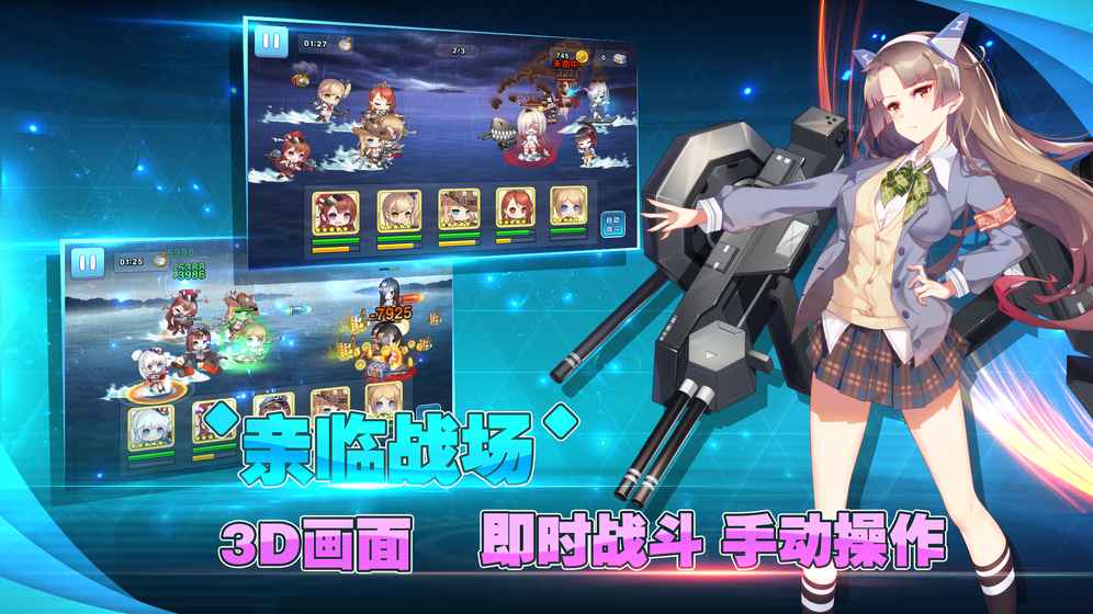 女神舰队最新版 截图3