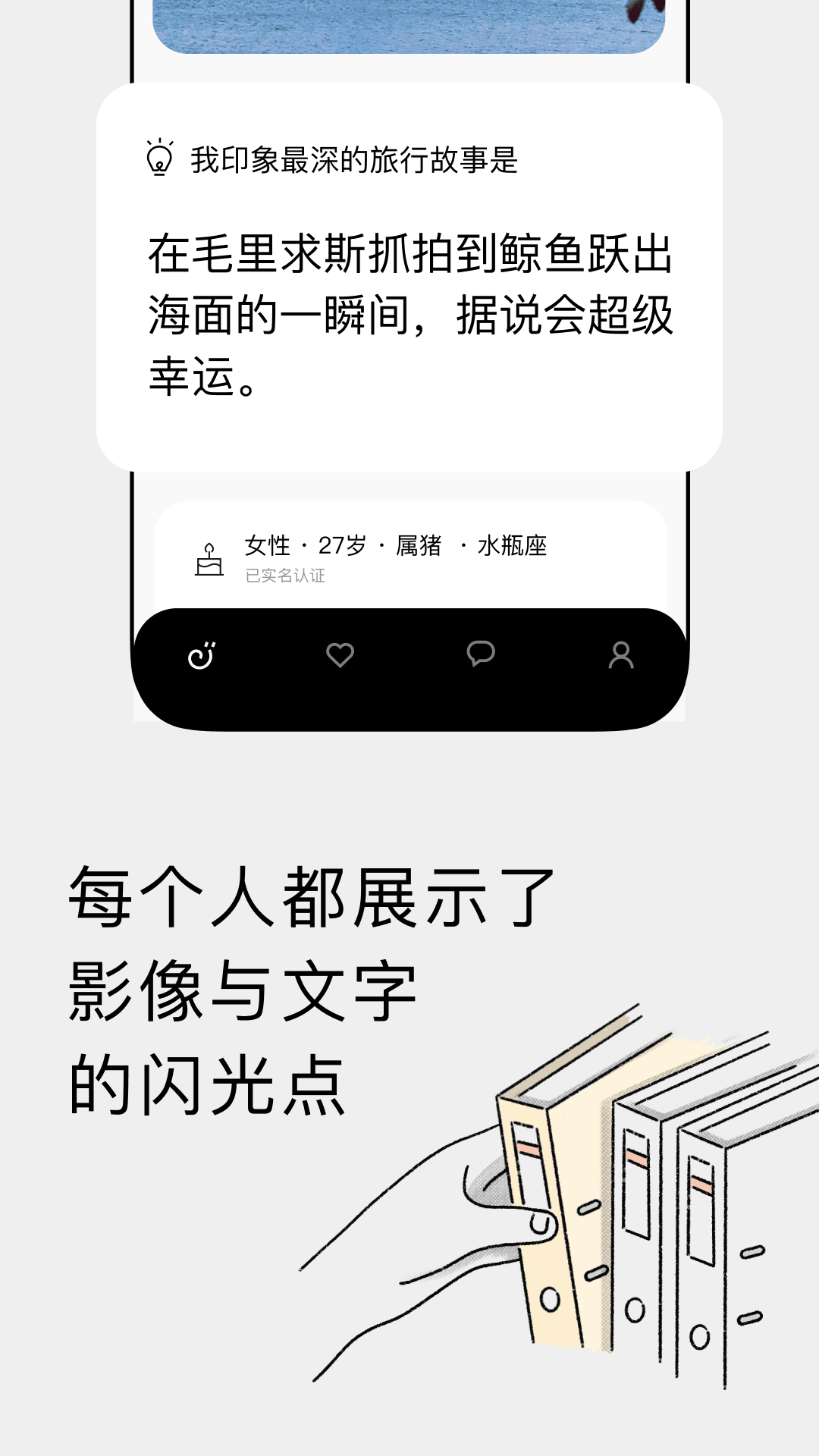 恋爱蜗牛 截图3