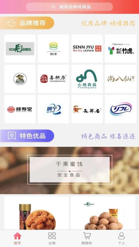 天颐中服老年商城app 截图4