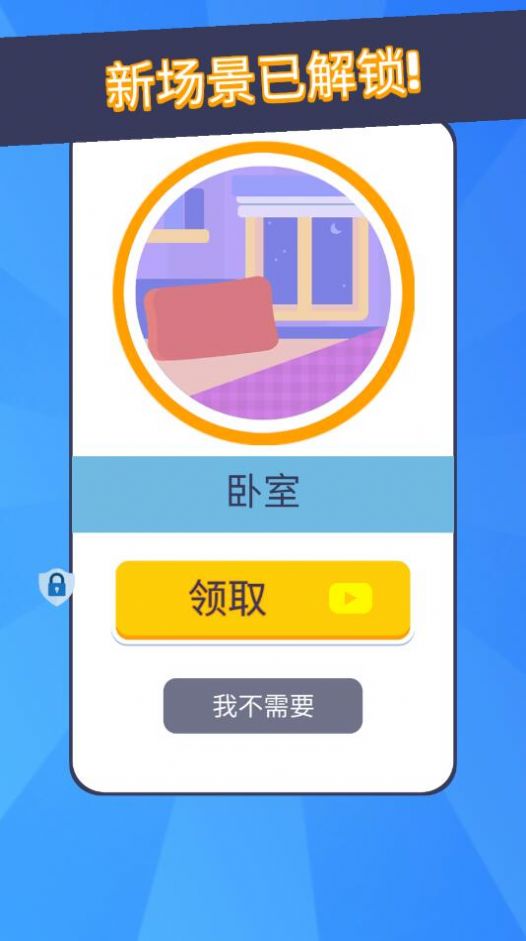 小小捉迷藏 截图1