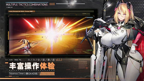 交错战线手游 截图3