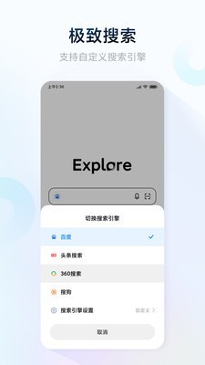 氢流浏览器 截图2