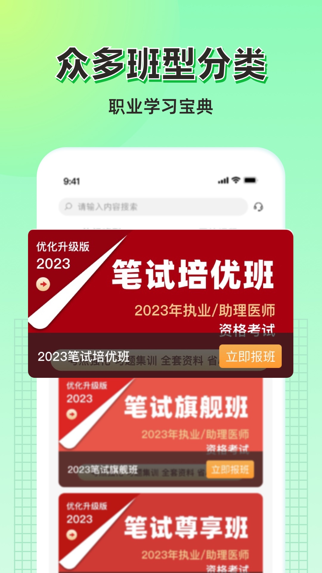 小羊医学 截图3