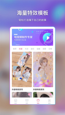 视频特效制作 截图1