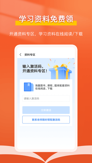 会计随时学app 截图4