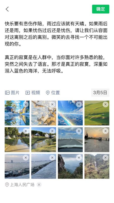 随手笔记 截图2