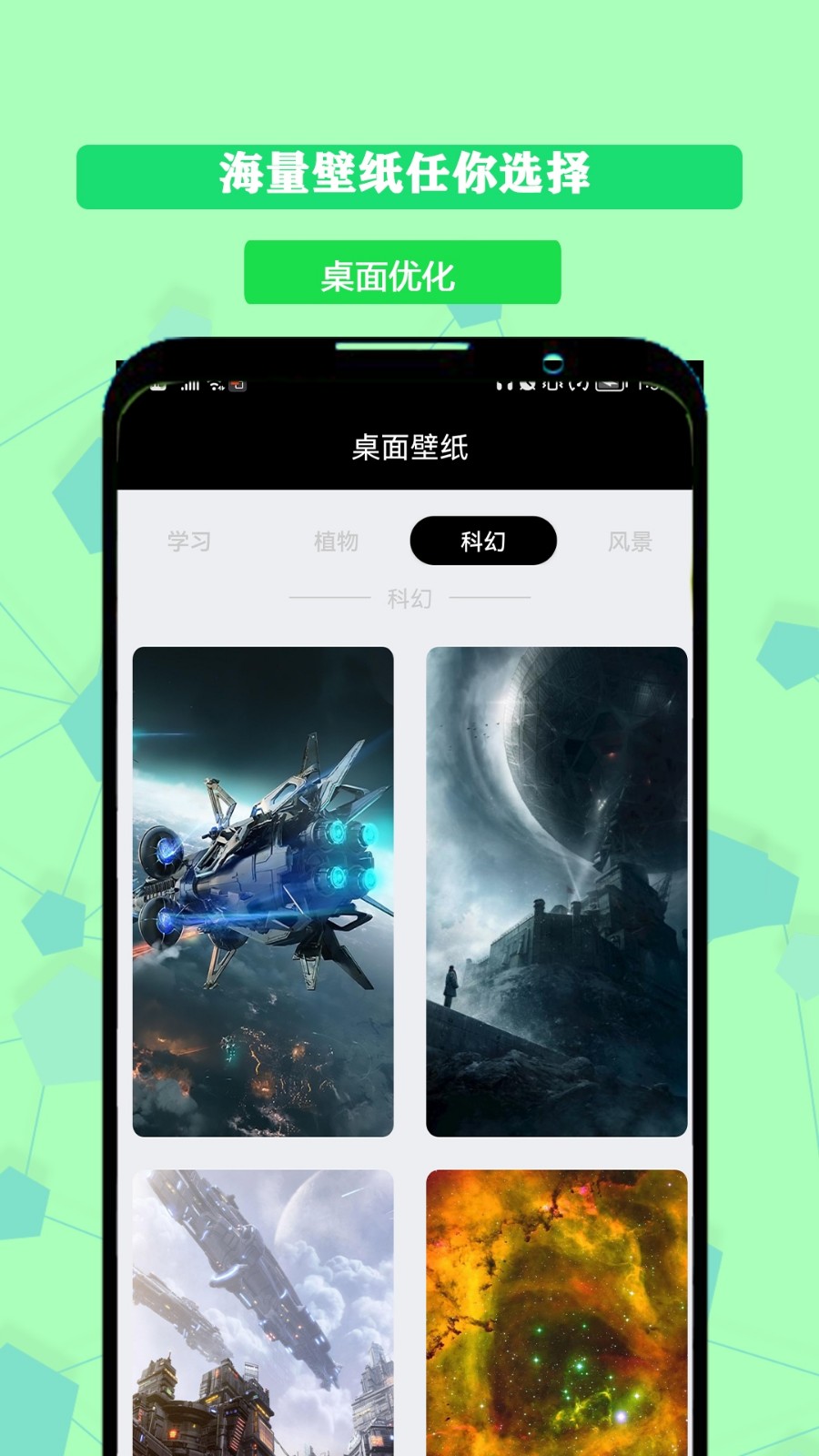 图标更换app 截图2