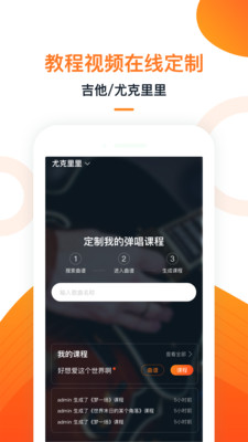 小牛弹唱app 截图1